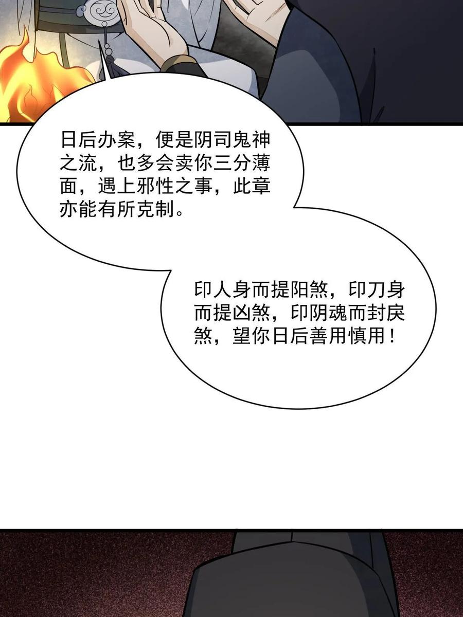 《烂柯棋缘》第200话 第21页