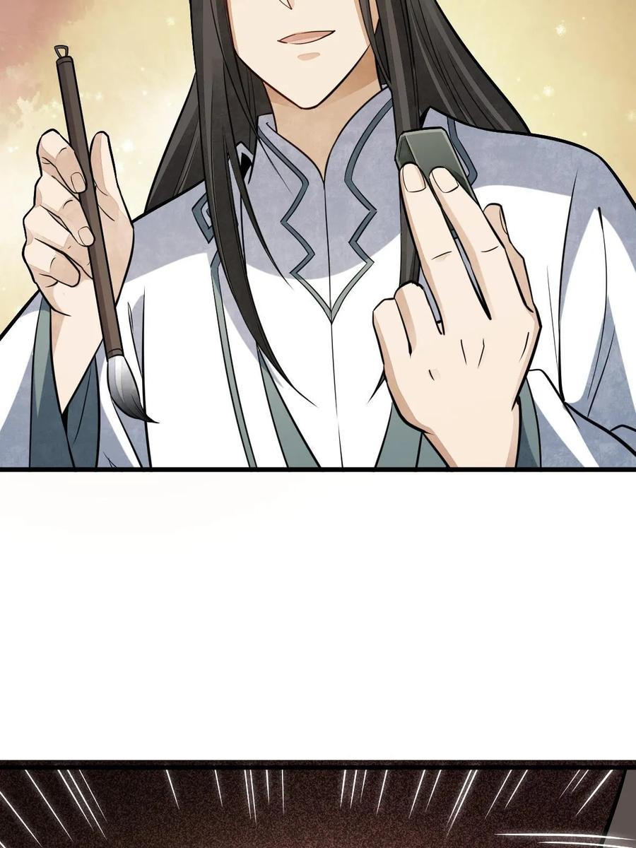 《烂柯棋缘》第200话 第18页