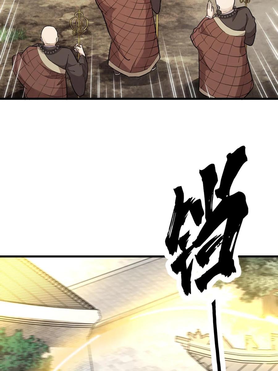 《烂柯棋缘》第200话 第56页