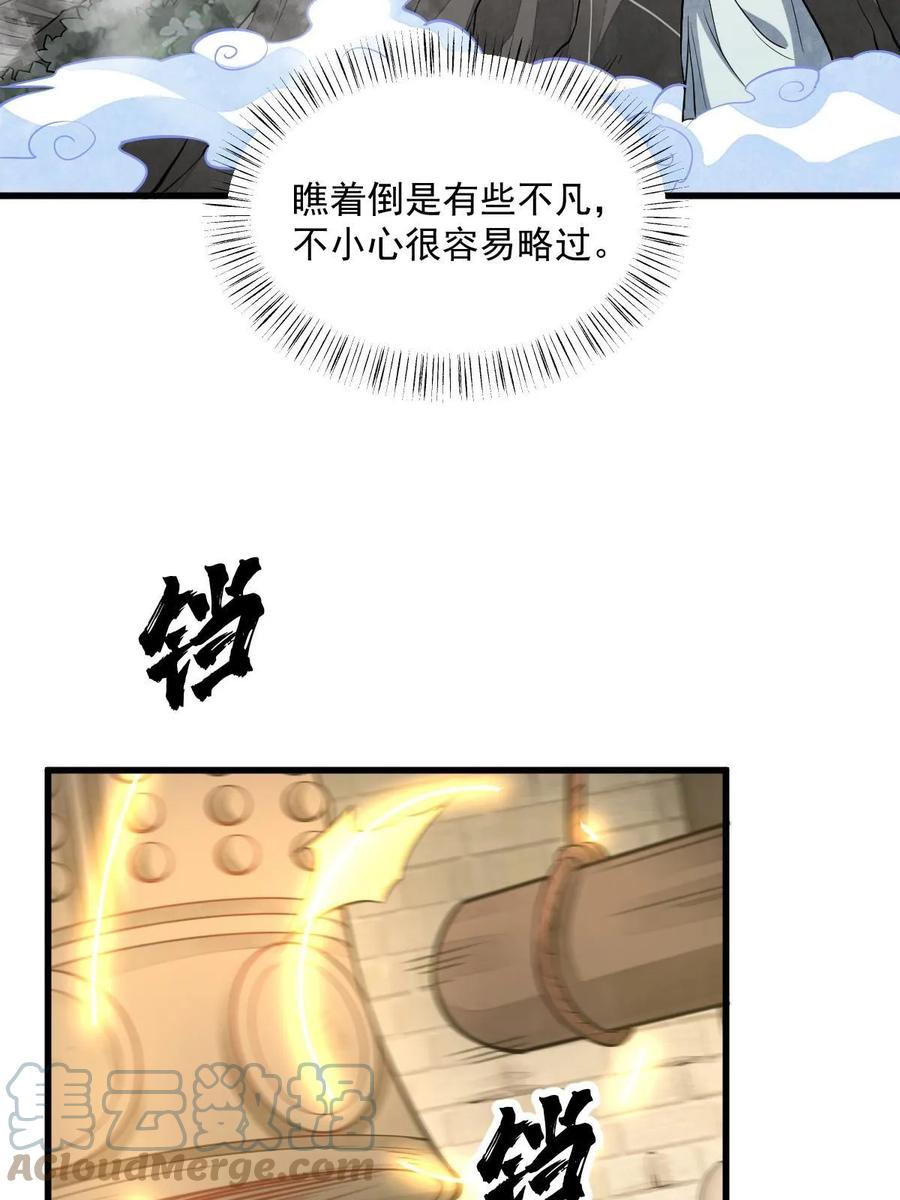 《烂柯棋缘》第200话 第34页