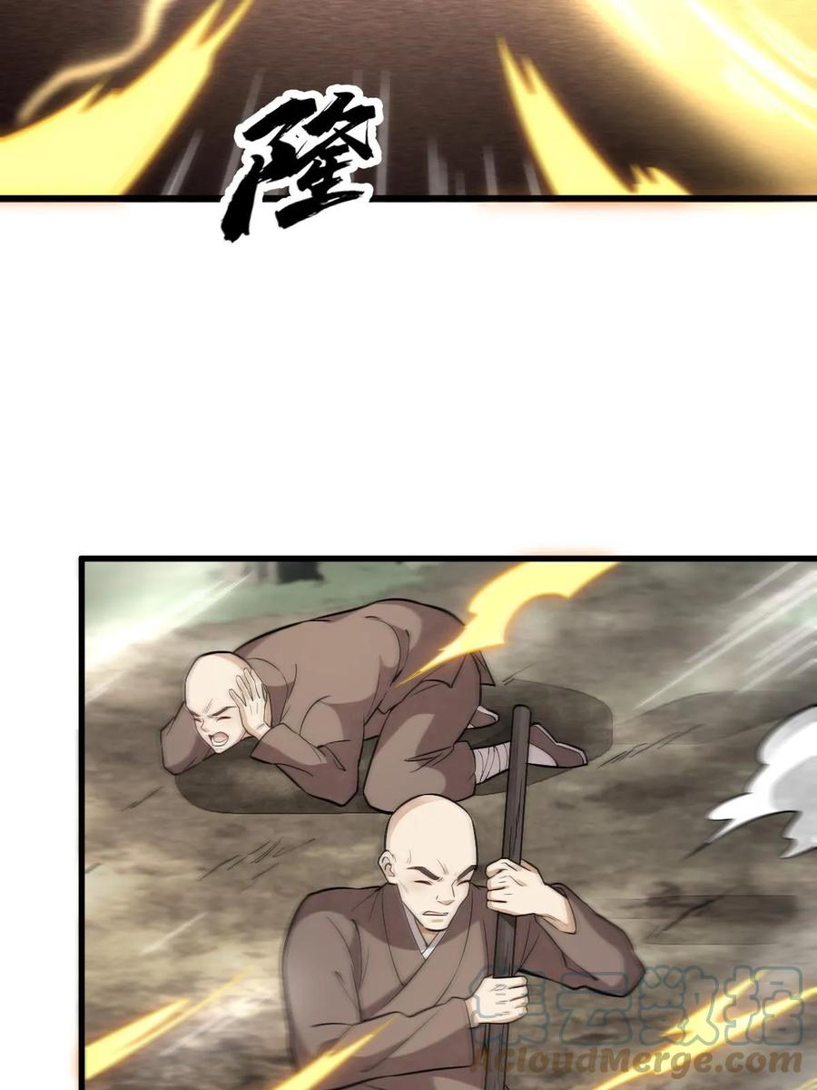 《烂柯棋缘》第200话 第61页