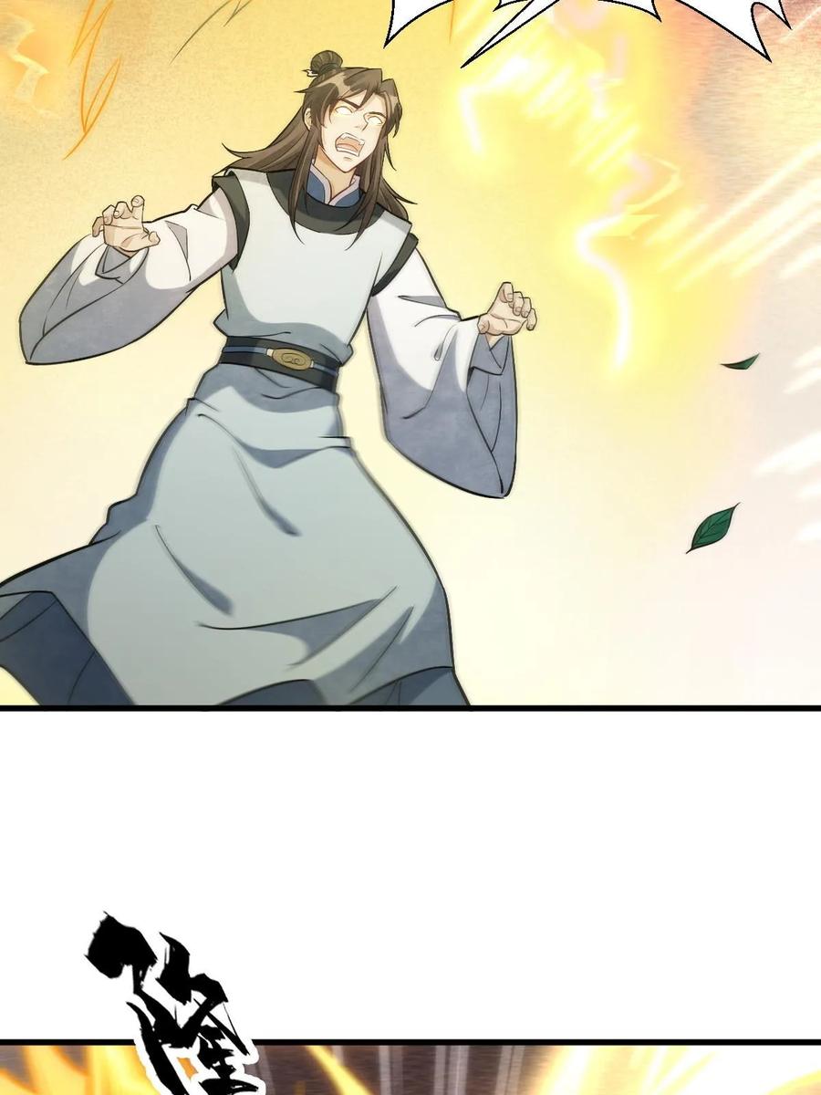《烂柯棋缘》第200话 第59页