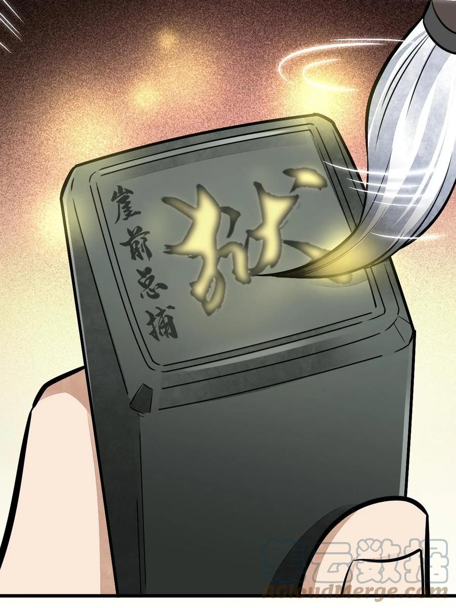 《烂柯棋缘》第200话 第19页