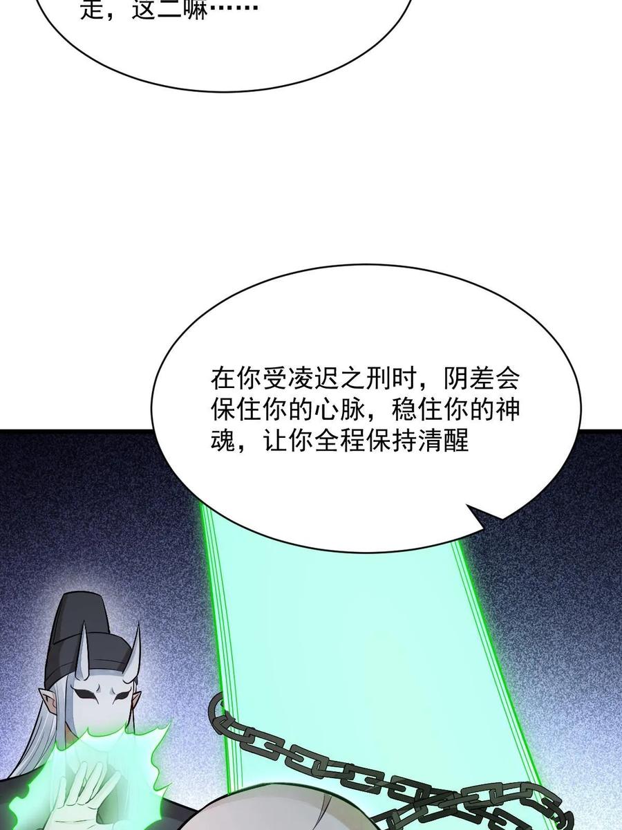 《烂柯棋缘》第200话 第11页