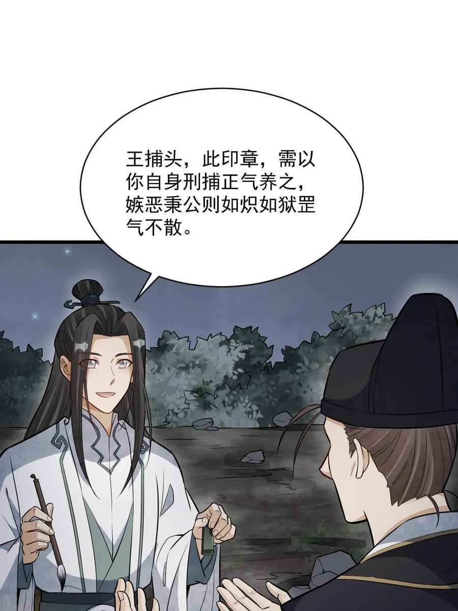 《烂柯棋缘》第200话 第20页