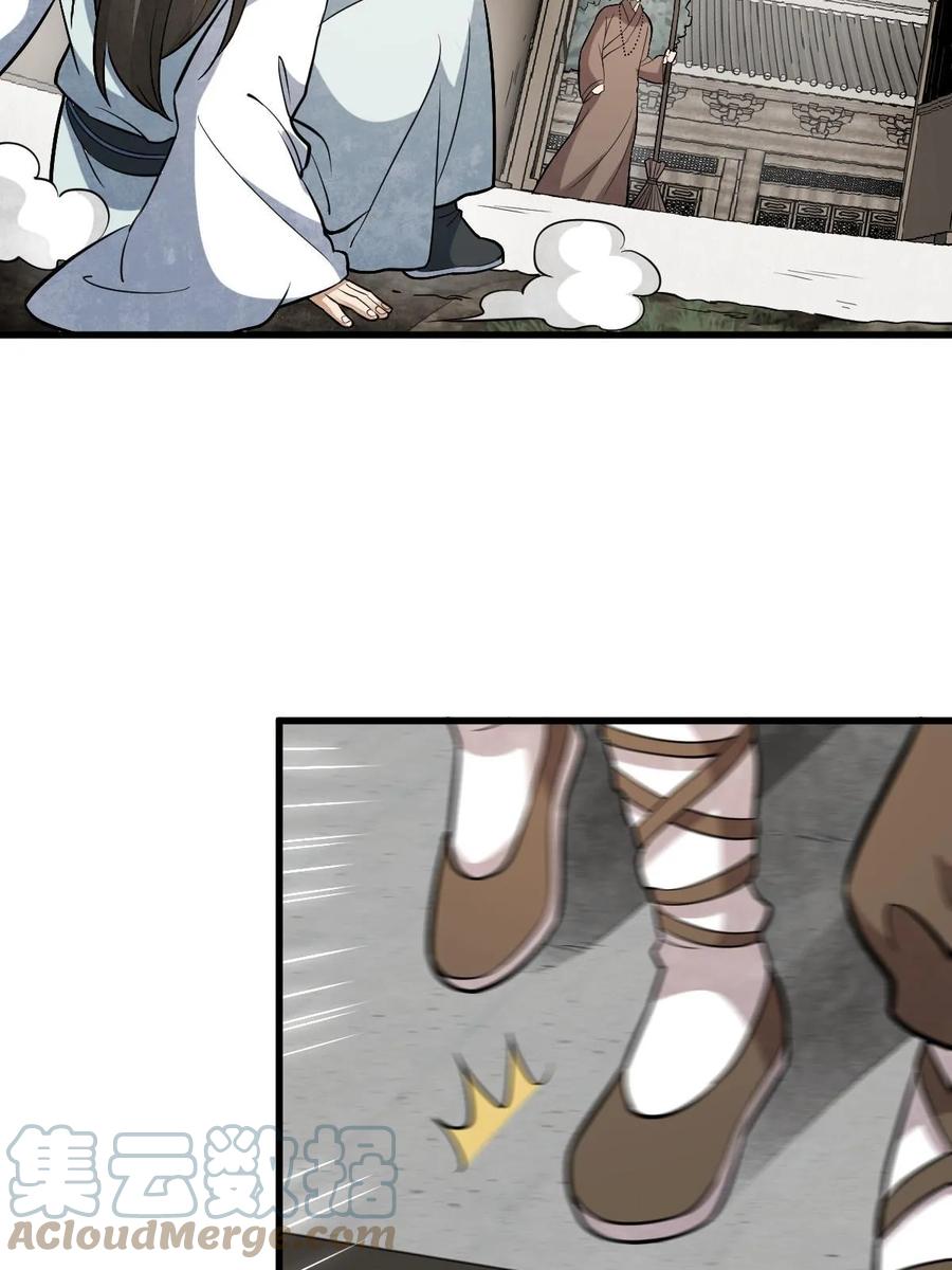 《烂柯棋缘》第200话 第46页