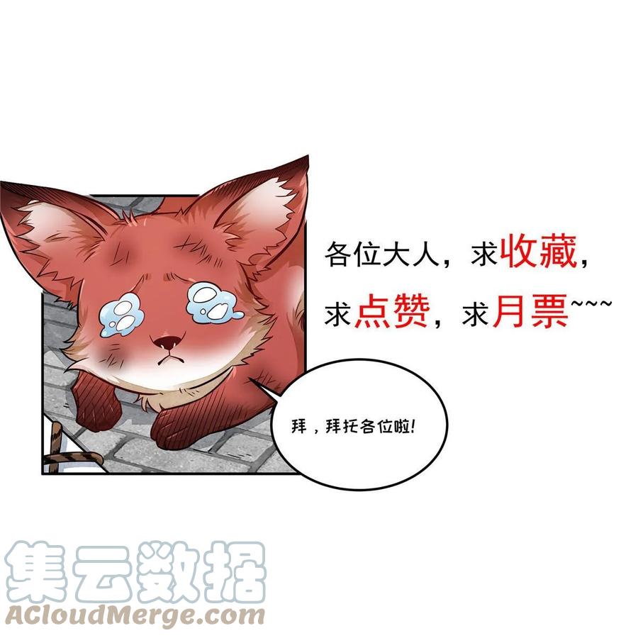 《烂柯棋缘》第200话 第64页
