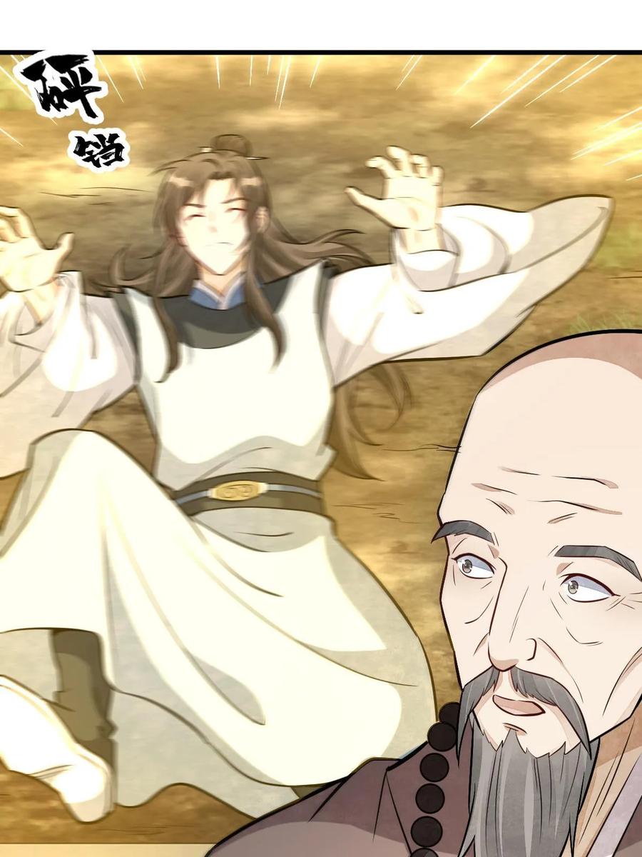 《烂柯棋缘》第200话 第44页