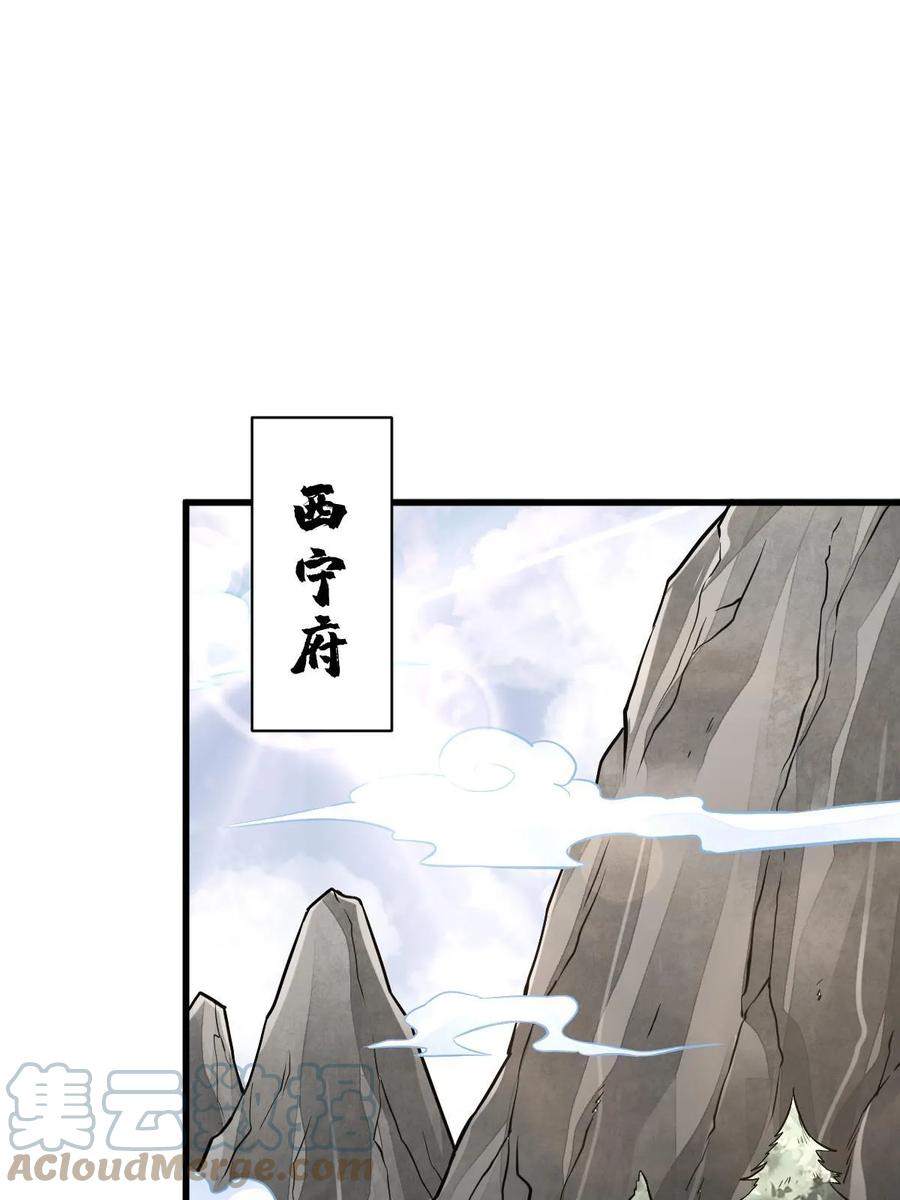《烂柯棋缘》第200话 第25页