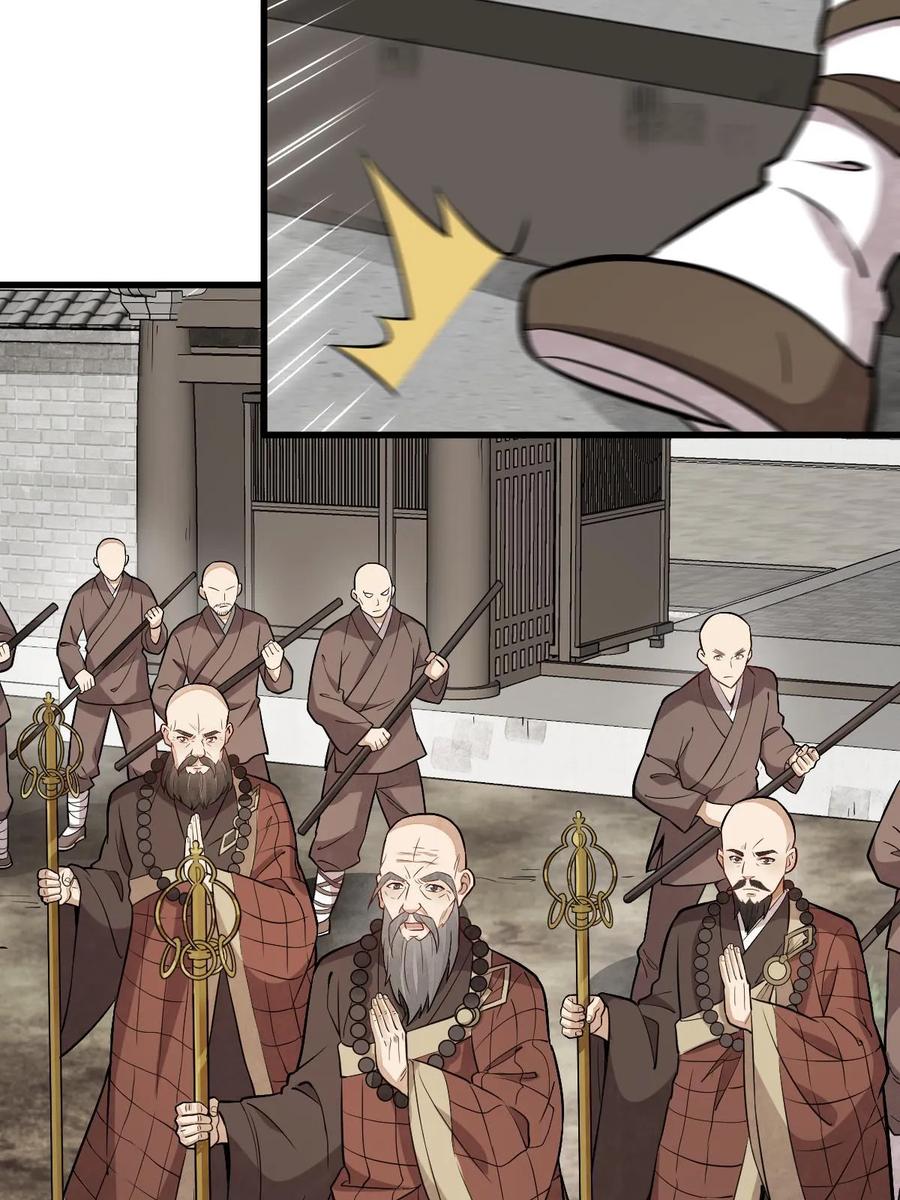 《烂柯棋缘》第200话 第47页