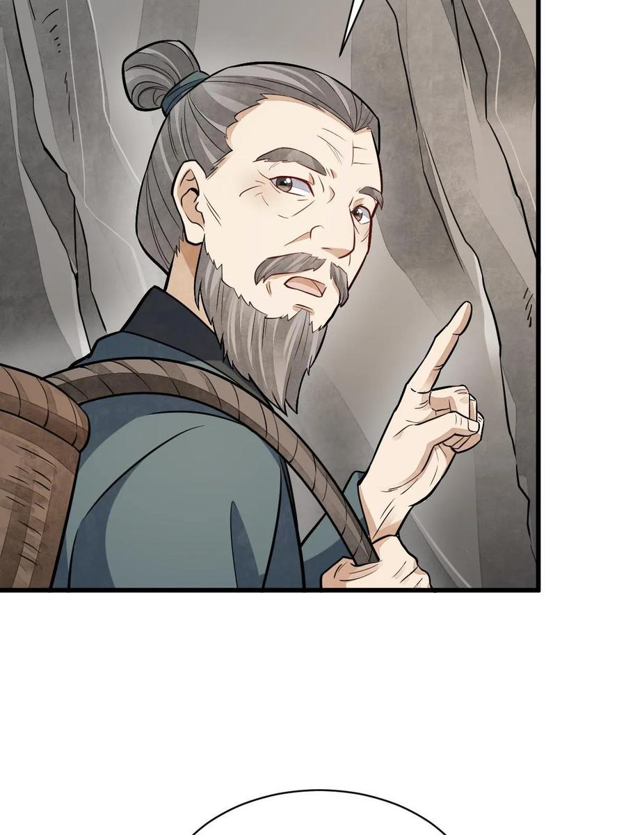 《烂柯棋缘》第200话 第29页