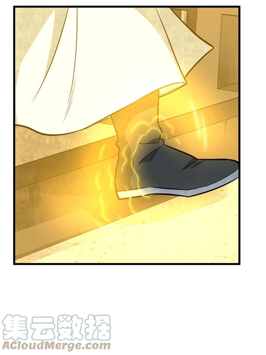 《烂柯棋缘》第200话 第43页