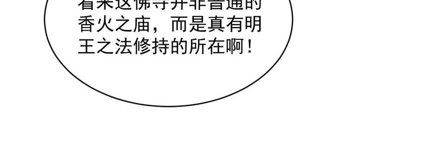 《烂柯棋缘》第200话 第38页