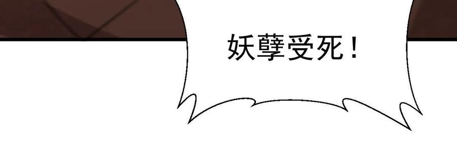 《烂柯棋缘》第201话 第25页