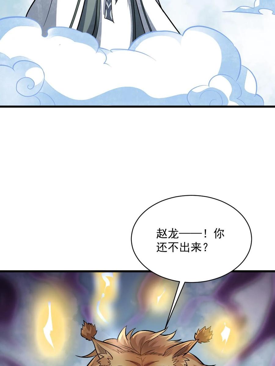 《烂柯棋缘》第201话 第40页
