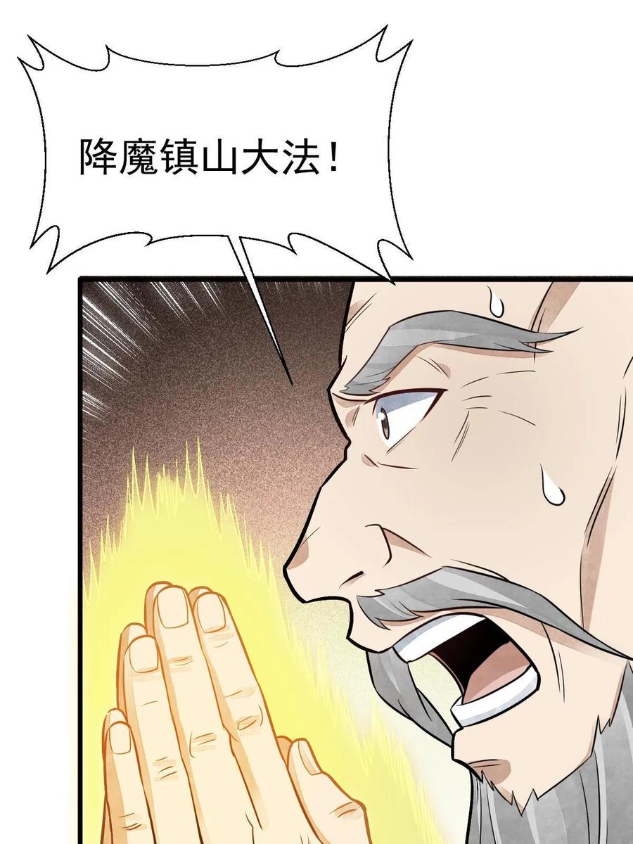 《烂柯棋缘》第201话 第32页