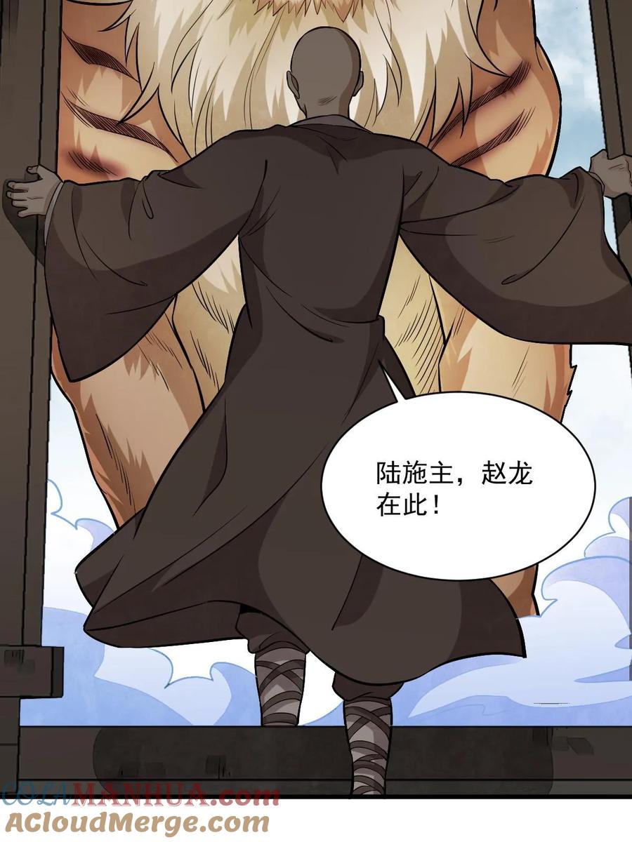 《烂柯棋缘》第201话 第48页