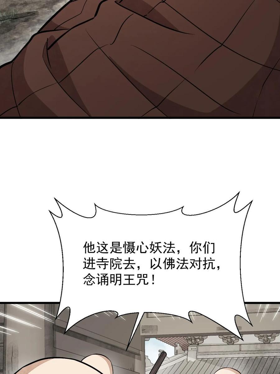 《烂柯棋缘》第201话 第10页