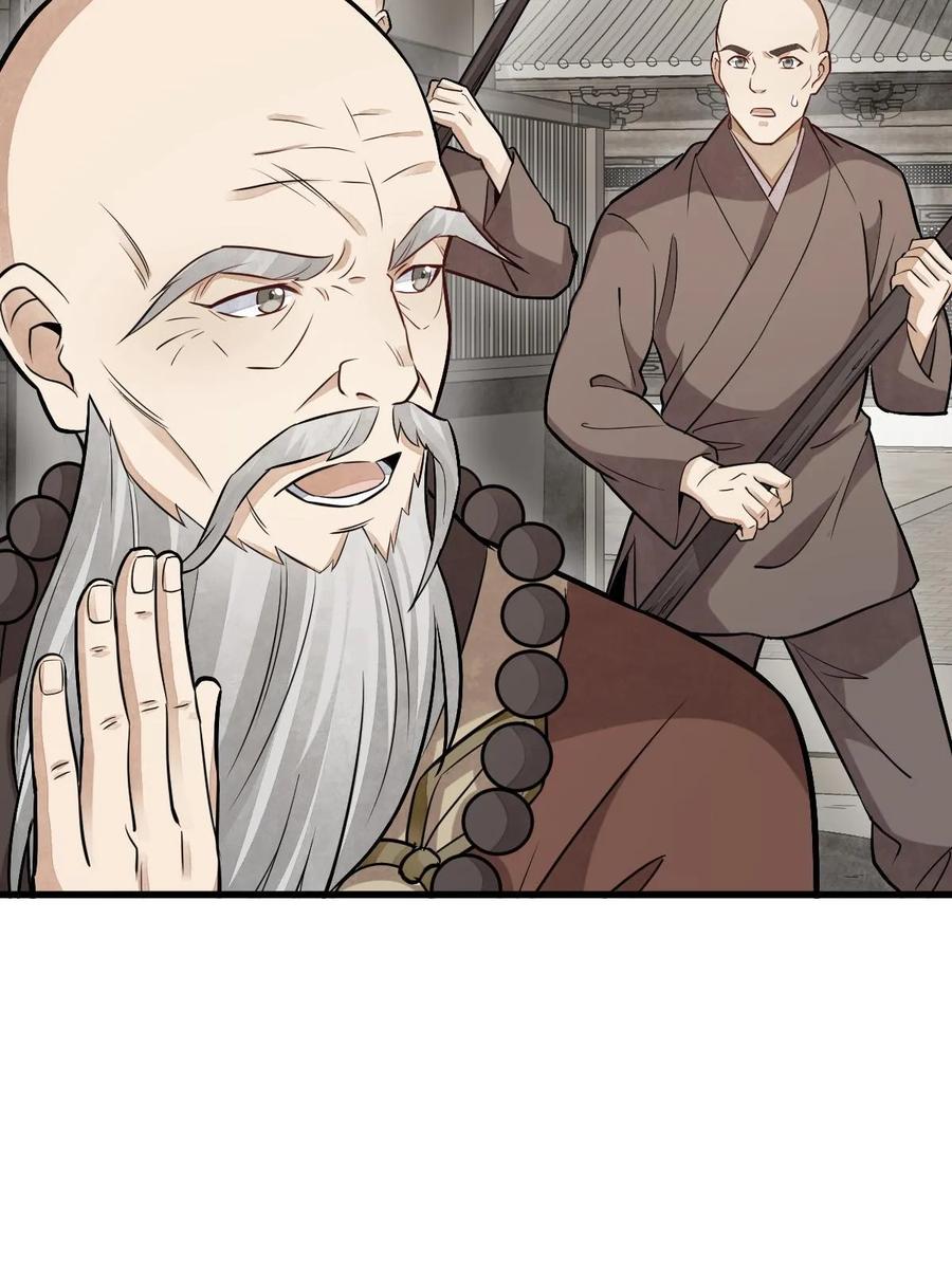 《烂柯棋缘》第201话 第11页