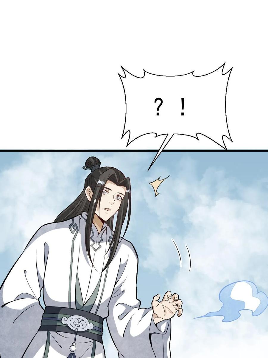《烂柯棋缘》第201话 第49页