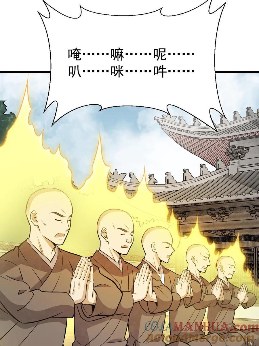 《烂柯棋缘》第201话 第15页