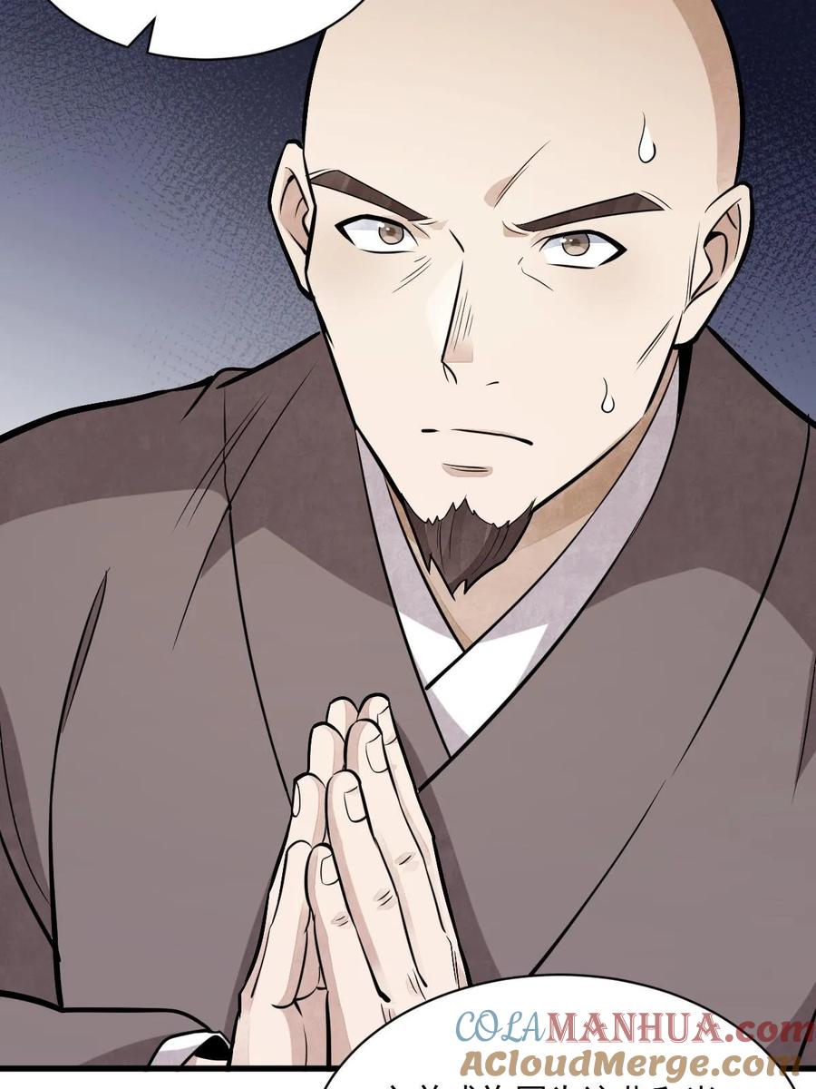 《烂柯棋缘》第202话 第13页