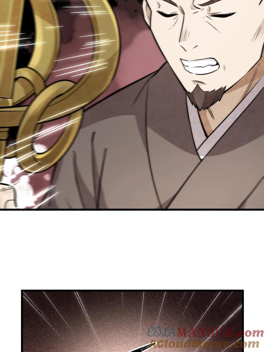《烂柯棋缘》第202话 第22页