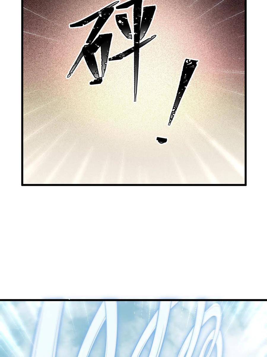 《烂柯棋缘》第202话 第23页