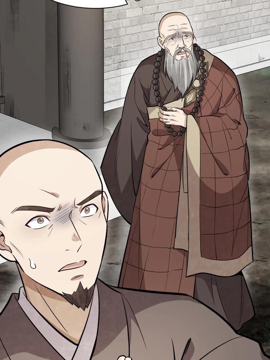 《烂柯棋缘》第202话 第30页