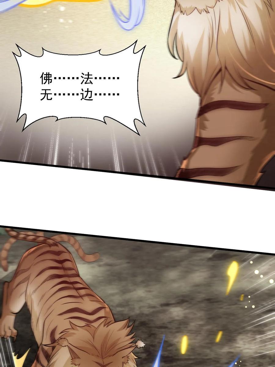 《烂柯棋缘》第202话 第47页