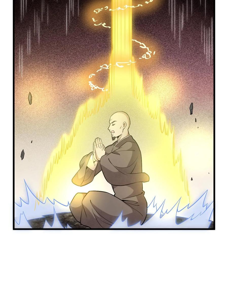 《烂柯棋缘》第202话 第42页