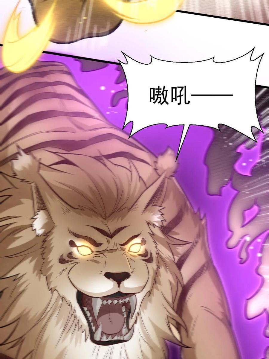 《烂柯棋缘》第202话 第59页