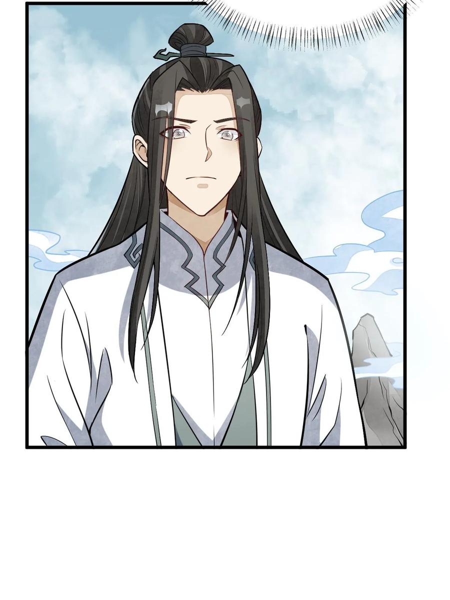 《烂柯棋缘》第202话 第18页