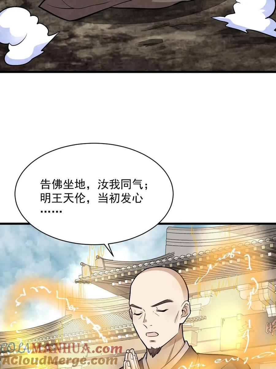《烂柯棋缘》第202话 第40页