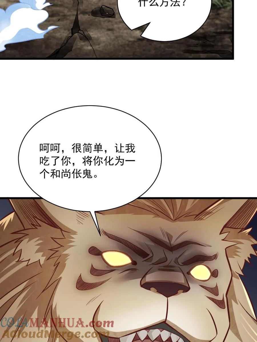 《烂柯棋缘》第202话 第28页