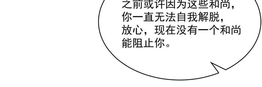 《烂柯棋缘》第202话 第14页