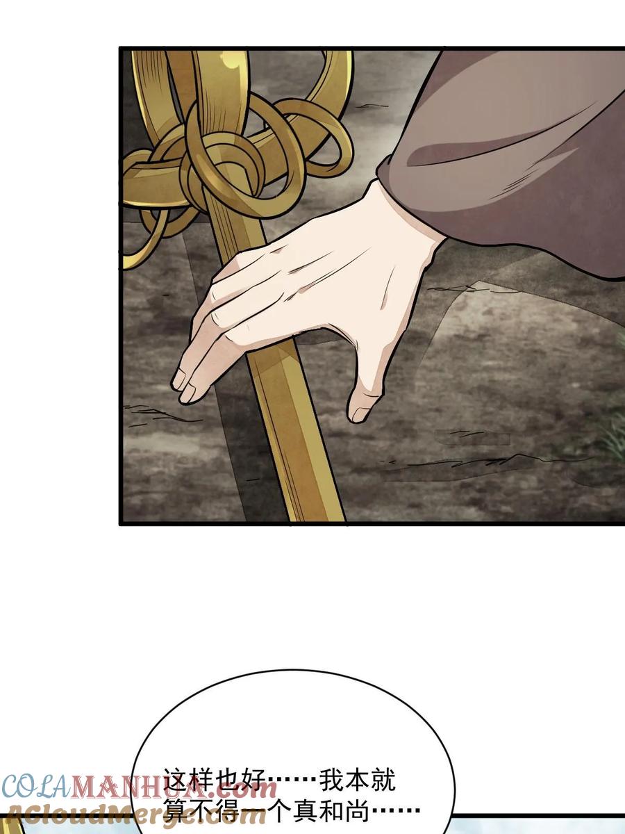 《烂柯棋缘》第202话 第19页