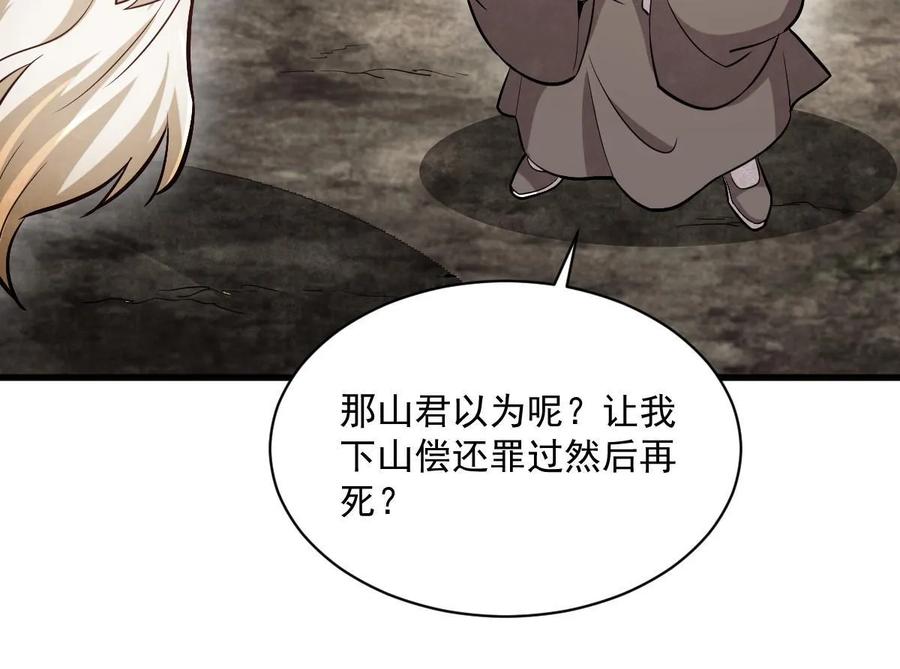 《烂柯棋缘》第202话 第26页