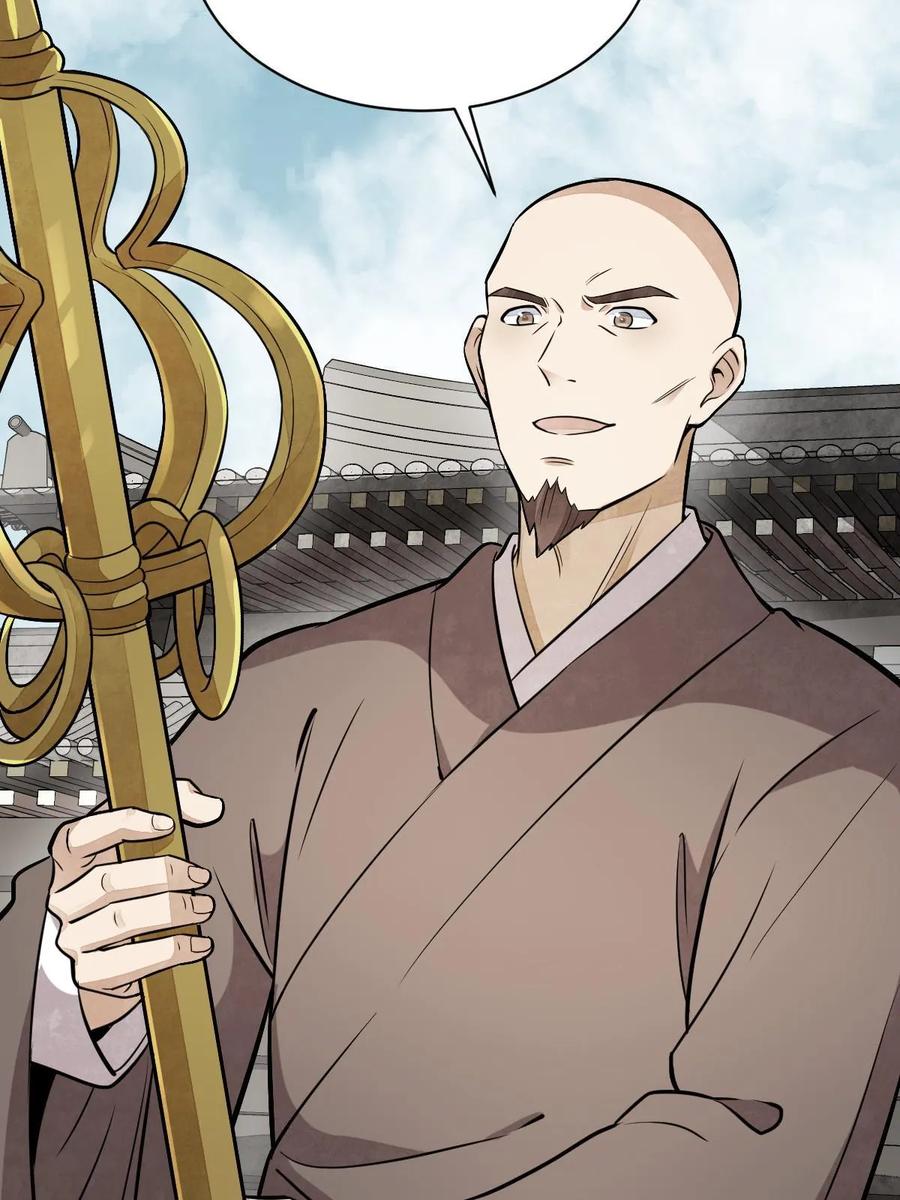 《烂柯棋缘》第202话 第20页