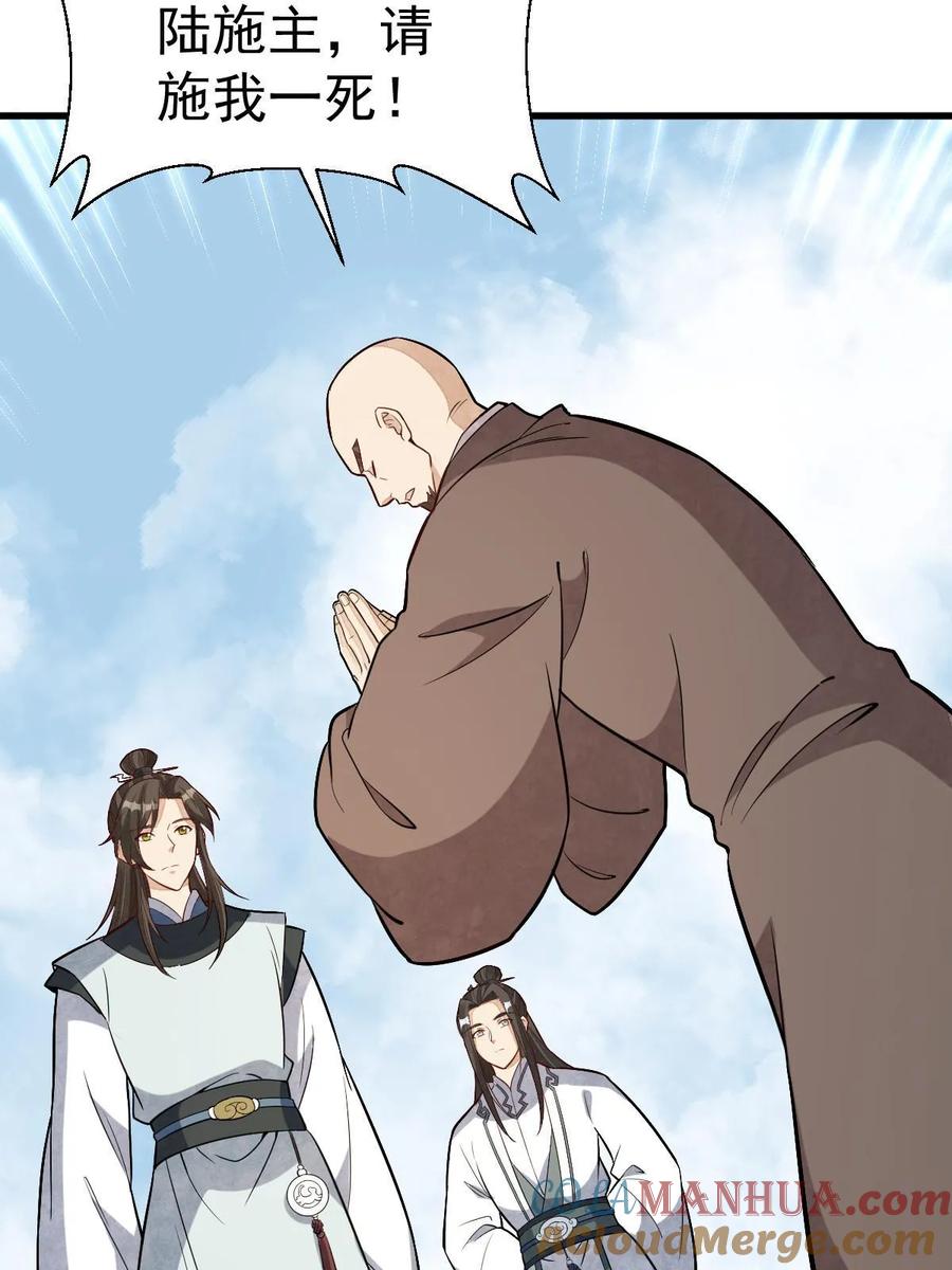 《烂柯棋缘》第203话 第58页