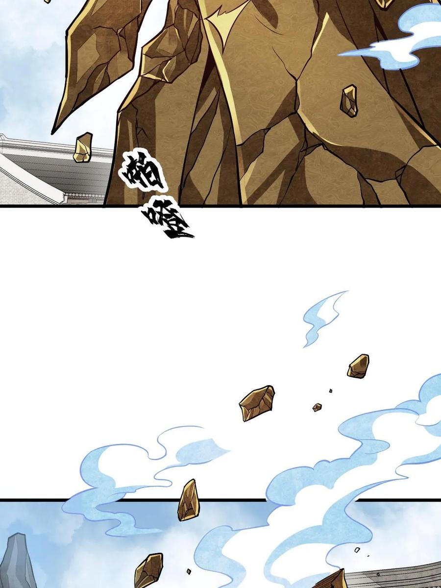 《烂柯棋缘》第203话 第45页