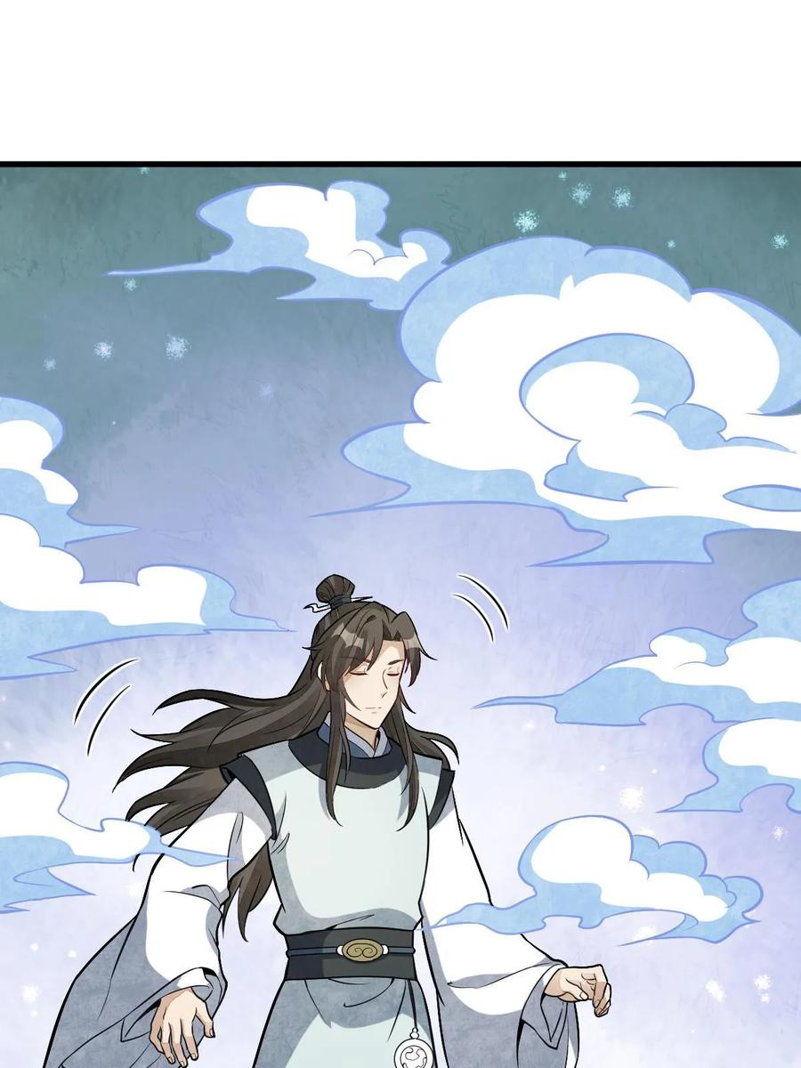 《烂柯棋缘》第203话 第47页