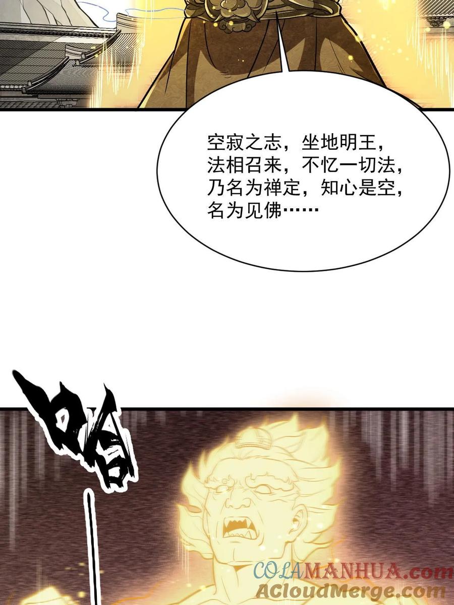 《烂柯棋缘》第203话 第10页
