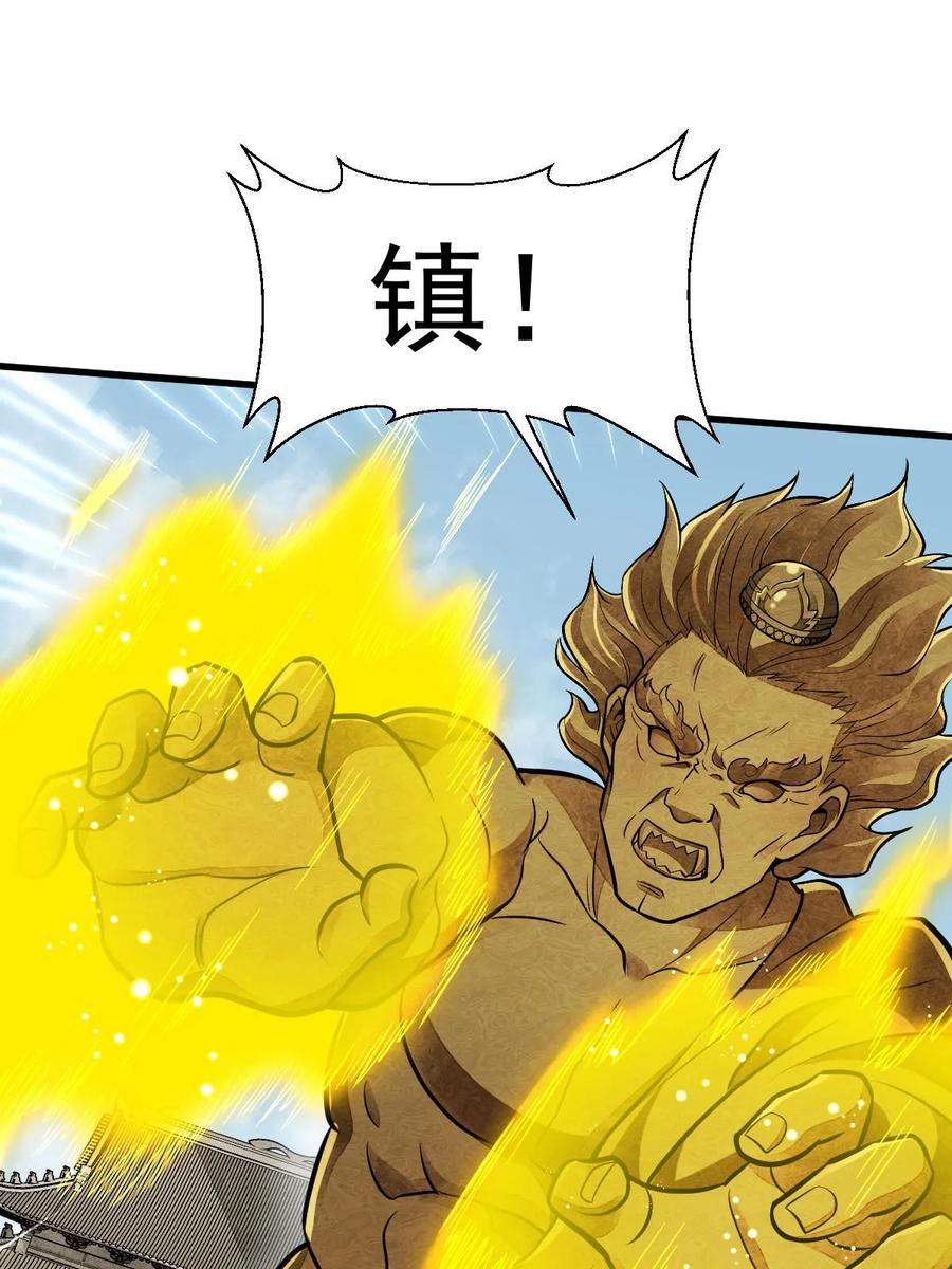 《烂柯棋缘》第203话 第17页