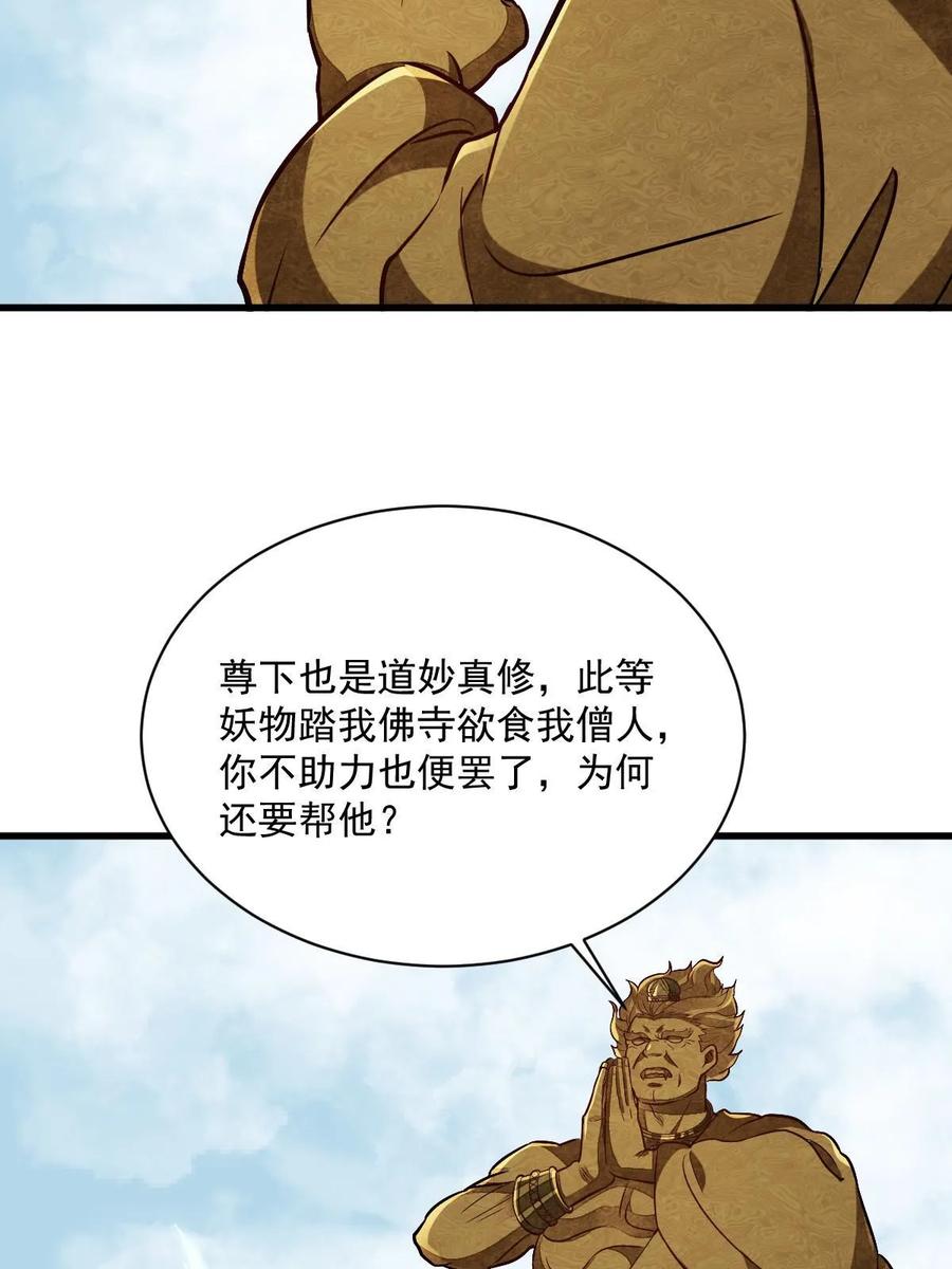 《烂柯棋缘》第203话 第35页