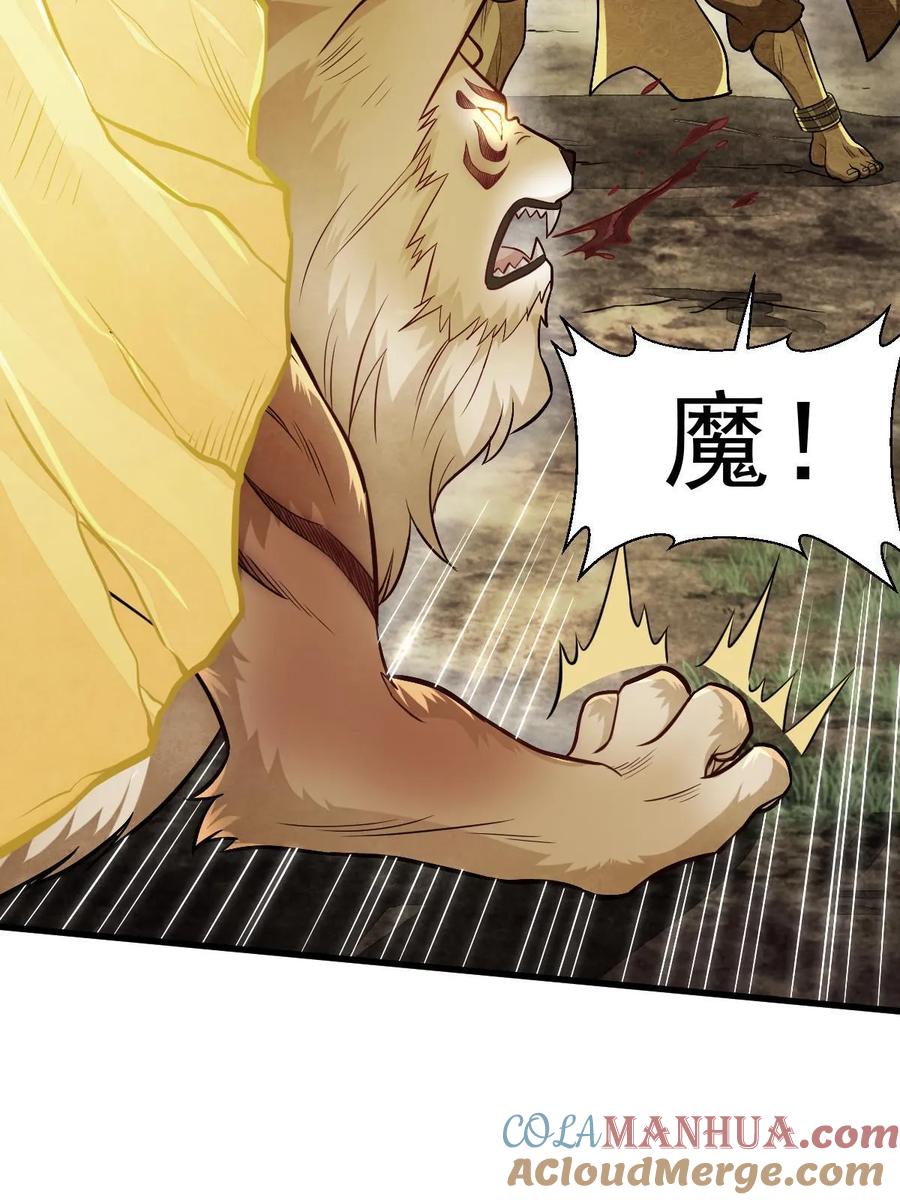 《烂柯棋缘》第203话 第22页