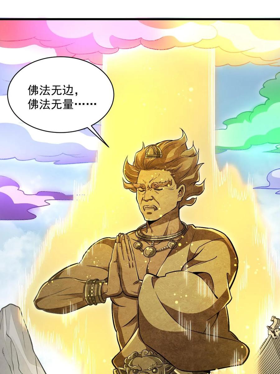 《烂柯棋缘》第203话 第9页