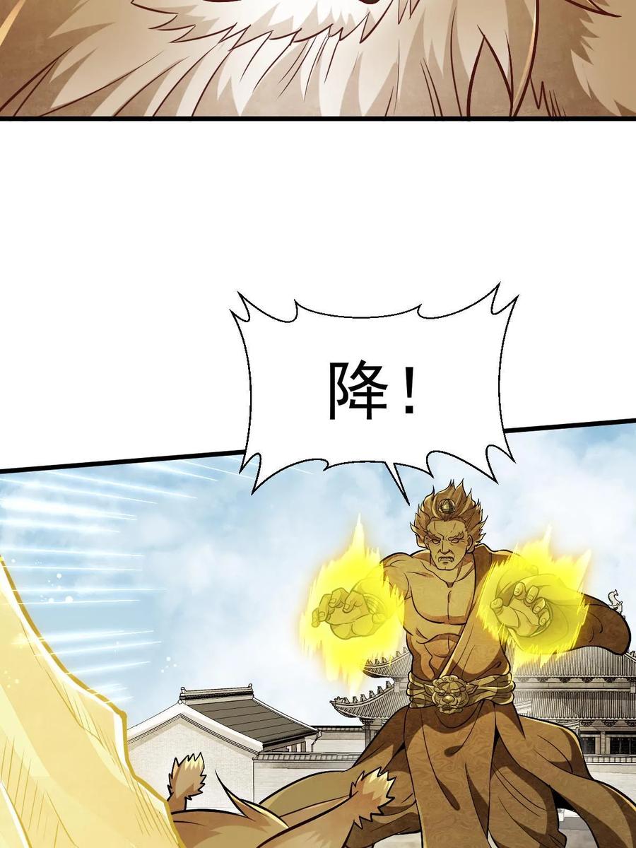 《烂柯棋缘》第203话 第21页