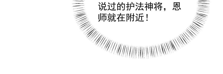 《烂柯棋缘》第203话 第27页