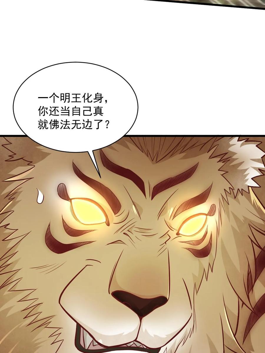 《烂柯棋缘》第203话 第20页